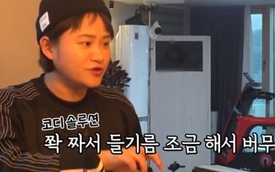 '미운우리새끼' 김신영, 세 끼 다 먹고 34kg 감량…다이어트 비법은?