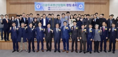 광주로봇산업협회 창립…40개 전문기업 참여