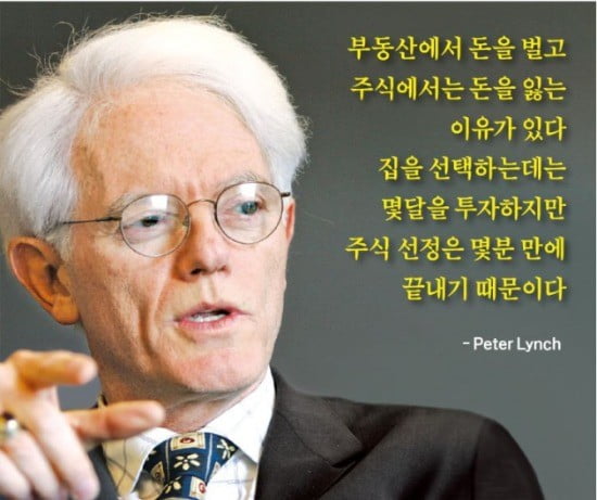 '마젤란펀드의 영웅'은 말한다…주가가 아닌 기업 이익을 보라고