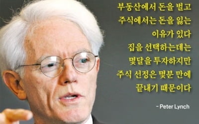 '마젤란펀드의 영웅'은 말한다…주가가 아닌 기업 이익을 보라고