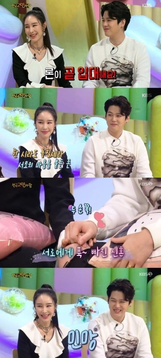 '안녕하세요' 이사강, 론 부부 /사진=KBS2 방송화면 캡처