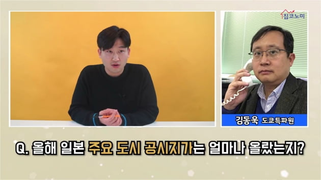 [집코노미TV] 일본 땅값 40% 폭등 속출…인구 주는데 왜?