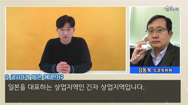 [집코노미TV] 일본 땅값 40% 폭등 속출…인구 주는데 왜?