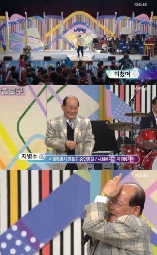 '전국노래자랑' 미쳤어 무대 /사진=KBS1 방송화면 캡처