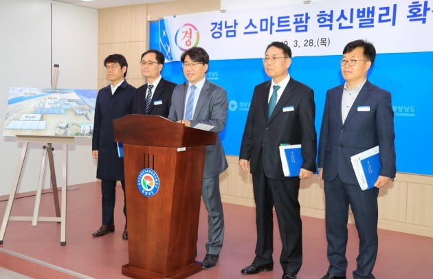 경남 밀양에 '스마트팜 혁신밸리' 들어선다
