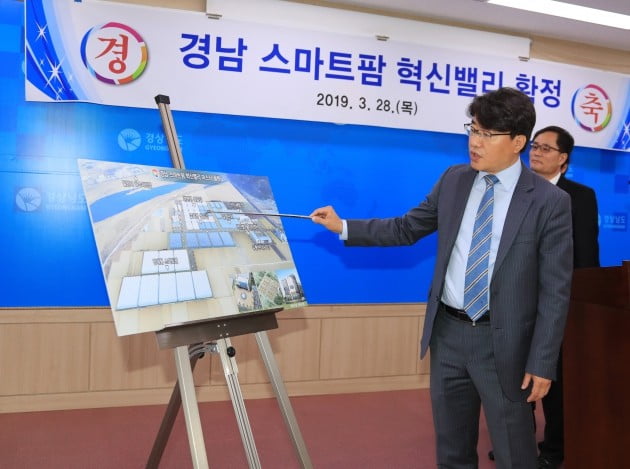 경남 밀양에 '스마트팜 혁신밸리' 들어선다