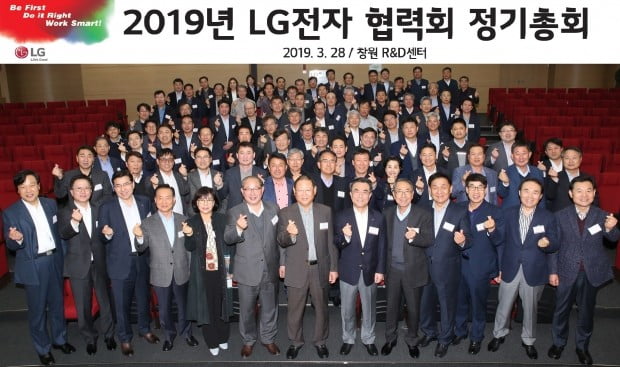 LG전자, 협력사와 '상생' 협력 방안 논의