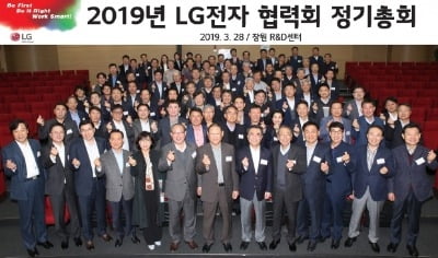 LG전자, 협력사와 '상생' 협력 방안 논의