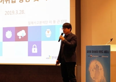 '사람 죽이는' 해킹 사례도 나와…IoT 발전에 보안위협 증가