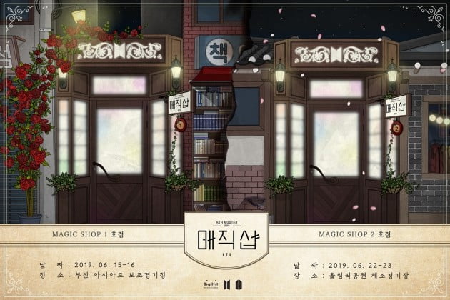 4월 12일 컴백하는 방탄소년단, 6월 서울-부산서 글로벌 팬미팅