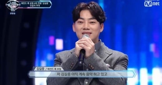 2000년대를 풍미했던 록 보컬 김길중/사진=Mnet '너의 목소리가 보여6' 방송화면 캡처