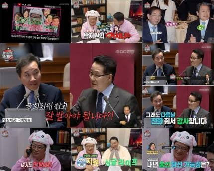 /사진=MBC '마이 리틀 텔레비전 V2' 방송화면 캡처