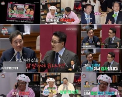 '마리텔V2' 최고의 1분, 박지원 의원이 이낙연 총리에 호통친 순간