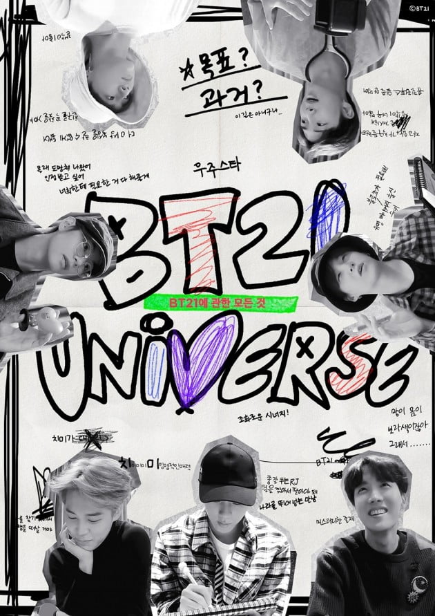 라인프렌즈·BTS, ‘BT21 UNIVERSE’ 2차 티징 영상 공개