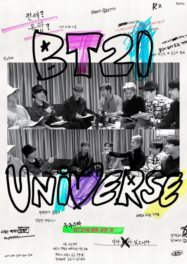 라인프렌즈·BTS, ‘BT21 UNIVERSE’ 2차 티징 영상 공개
