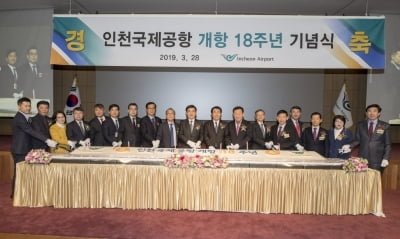 인천공항, 개항 18주년...세계 5위 공항 우뚝