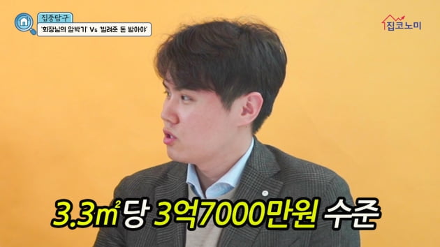 [집코노미TV] 90㎡ 도로가 101억원에 낙찰된 기막힌 사연