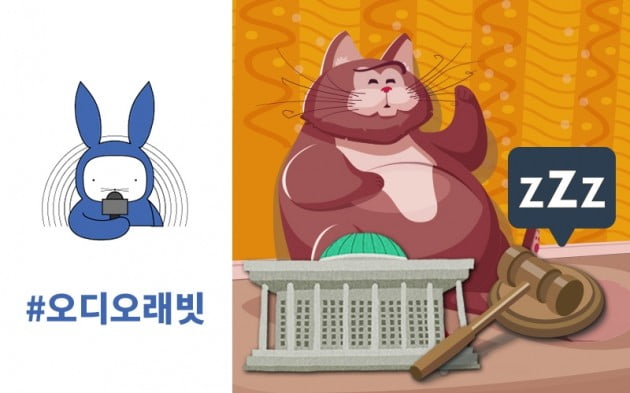 [오디오래빗] 냐옹이 왜 거기서 나와 #살찐고양이법 :) 미니경제용어