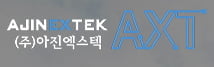 아진엑스텍 Logo. [사진=아진엑스텍]