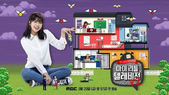 마리텔 V2, 트위치 통해 첫 기습 시험방송 (사진=MBC)
