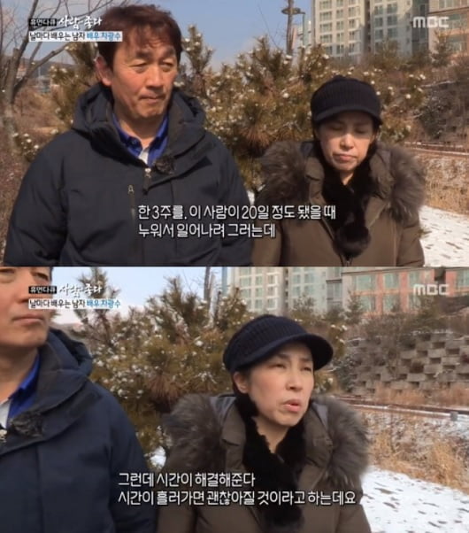 사람이 좋다 (사진=방송 영상 캡처)