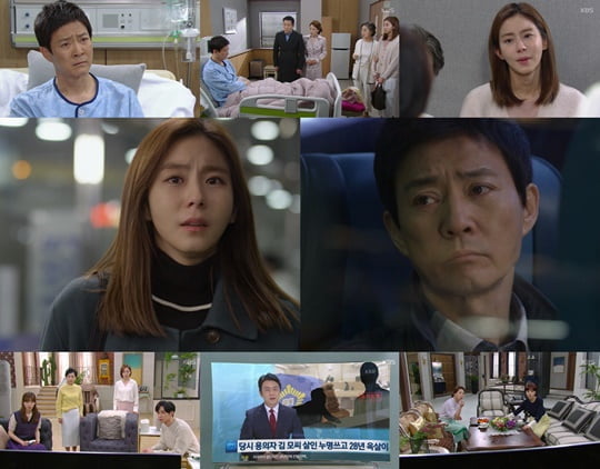하나뿐인 내편 (사진=방송캡처)