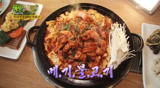 생생정보 (사진=방송 영상 캡처)
