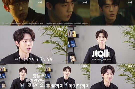 '눈이 부시게' 남주혁 인터뷰 공개 (사진=드라마하우스)