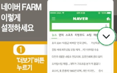 [이번주 뜨거웠던 FARM] 역류성 식도염 개선효과 입증된 식품 4가지 등