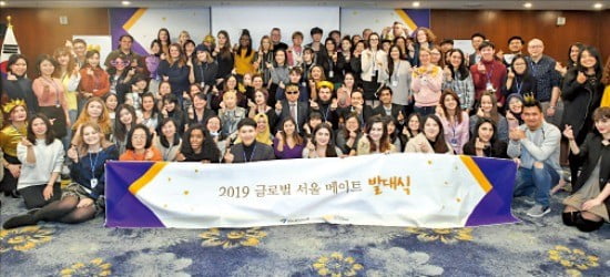 지난달 22일 서울에서 열린 외국인 서울관광 홍보단 ‘2019 글로벌 서울 메이트’ 발대식. 서울관광재단 제공 