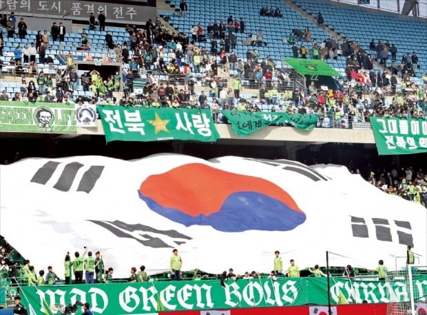 1일 ‘2019 K리그1 개막전’ 전북 현대와 대구FC 경기가 열린 전북 전주월드컵경기장 관중석에 대형 태극기가 펼쳐져 있다.  /연합뉴스 