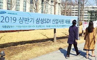 공무원·공기업 '화창'…대기업 '약간 흐림'…은행권 '흐렸다가 맑음'