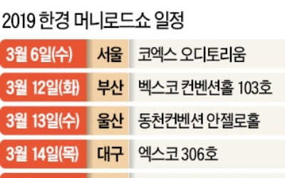 "17인의 재테크 베테랑 떴다"…절세·은퇴설계 고민 해결!