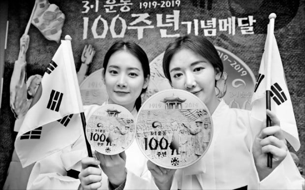 3·1운동 100주년 기념메달 