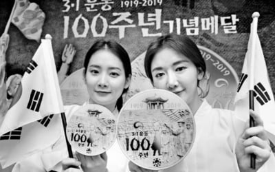 3·1운동 100주년 기념메달