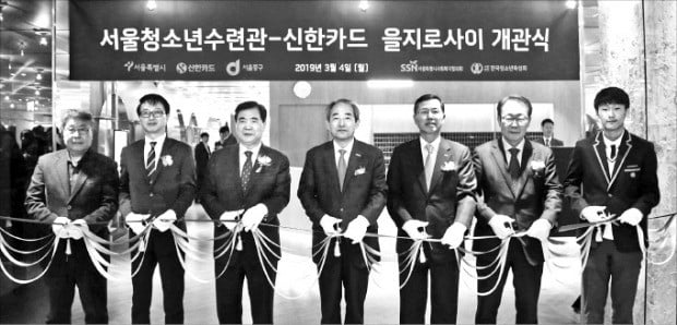 신한카드, 청소년 문화공간 개관 