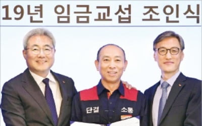 SK이노베이션, 30분 만에 임협 타결…올해도 물가상승률 만큼만 올리기로