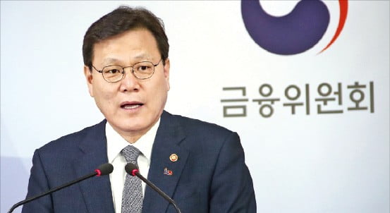 최종구 금융위원장 