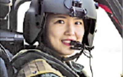 女軍 첫 P-3 교관조종사·UH-60 정조종사 탄생