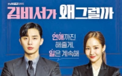 [마켓인사이트] '콘텐츠 대어' 카카오페이지 상장 나선다