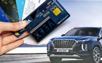 car & card 갈등…특정카드 '결제 불통' 대란