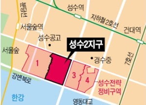 성수전략구역 '한강변 50층', 2지구 사업 늦어져 좌초 위기