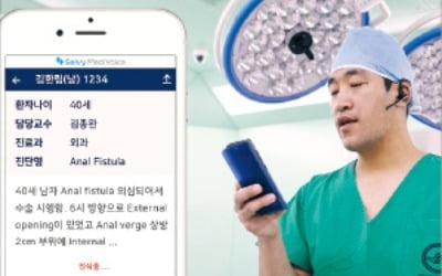 대기시간 단축·감정노동 완화…IT로 진료 질 높이는 병의원들