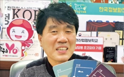 "학생과 원활하게 소통하려고 공감 나누는 카드게임 개발했죠"