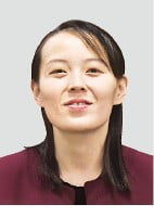 김여정, 北 최고인민회의 대의원 됐다