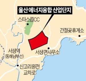 울산 에너지융합産團, 분양률 10%대 '부진'