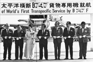 1974년 9월 10일 서울 김포공항에서 대한항공 B747 화물기가 세계 최초 태평양 횡단 노선에 취항한 것을 기념하는 행사가 열렸다.  