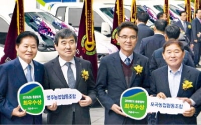 농협중앙회, 최우수 농축협 차량 지원