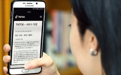 앱 약관 무심코 동의했더니…광고에 내 얼굴 쓰고 개인정보 판매