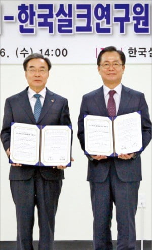 한국세라믹기술원(원장 유광수·왼쪽)은 지난해 한국실크연구원과 지역 주력산업 활성화를 위한 교류협약(MOU)을 맺었다. 한국세라믹기술원 제공 